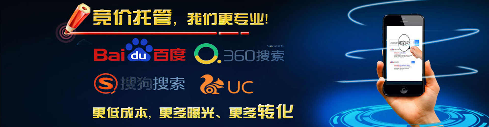 随州竞价推广开户